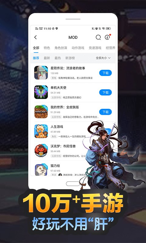 八门神器免直装版 游戏截图